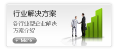 黄都乡解决方案